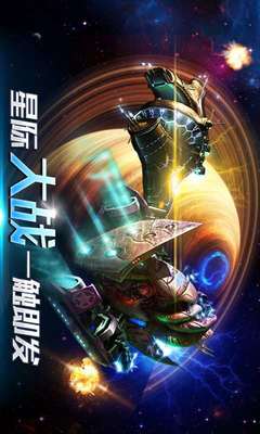 超时空舰队激活码预订专题_超时空舰队激活码_游戏狗发号中心手机版