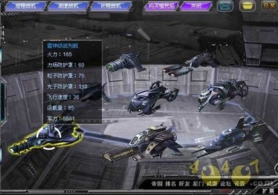 重拳出击,《超时空舰队》威猛战机打造_40407网页游戏网:40407.COM: