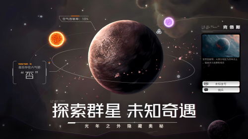 雷霆官宣代理 亿万光年 ,光年之外暗潮涌动,你的舰队将何去何从