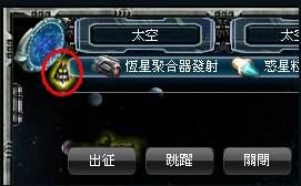 超时空舰队系统介绍之星门系统
