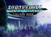 05wan超时空舰队内测限量礼包_05wan超时空舰队内测限量礼包免费领取_05wan超时空舰队内测限量礼包怎么用_40407发卡中心
