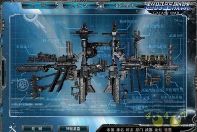 《超时空舰队》新版核心系统揭秘_游戏资讯_40407网页游戏网:40407.COM: