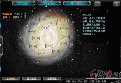 超时空舰队星空就是战场